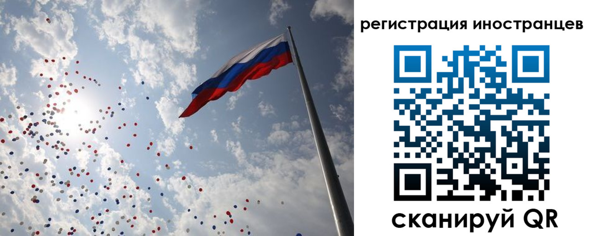временная регистрация для школы в Одинцово