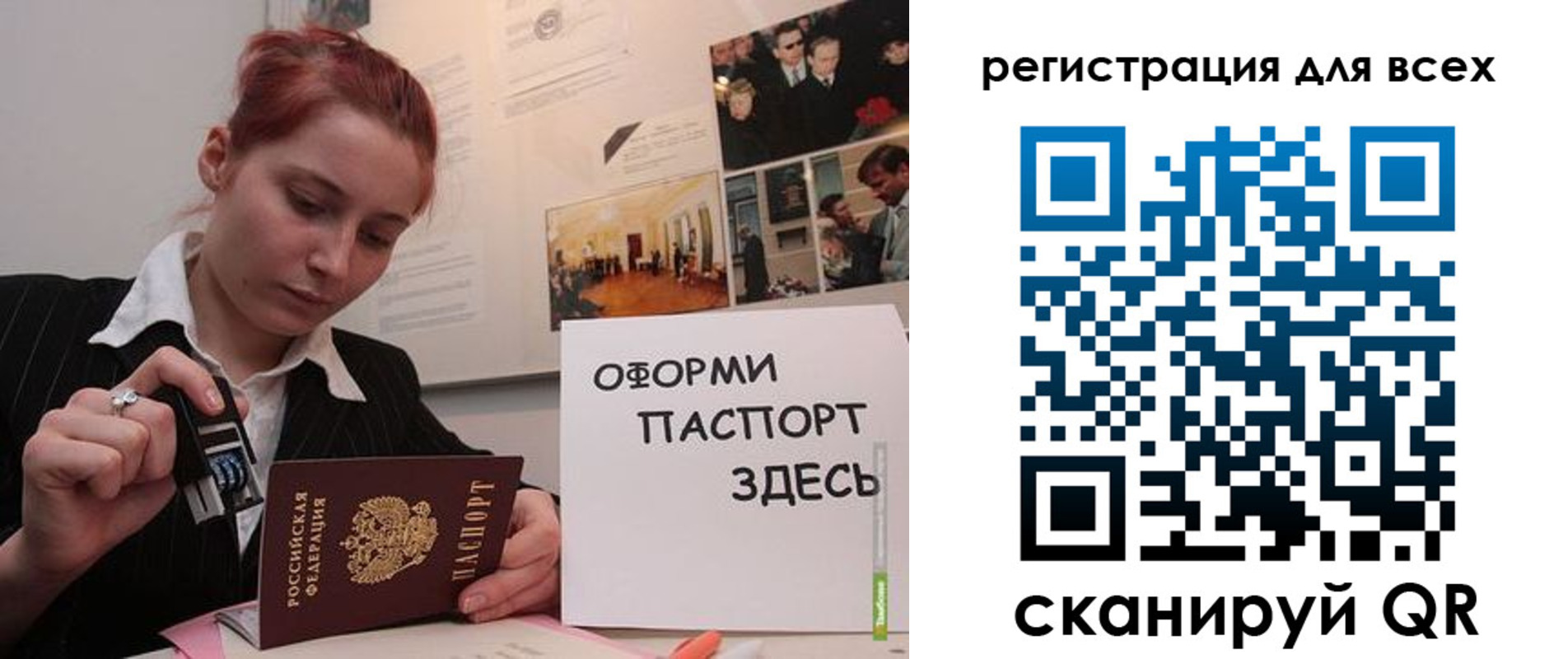 временная регистрация в Одинцово